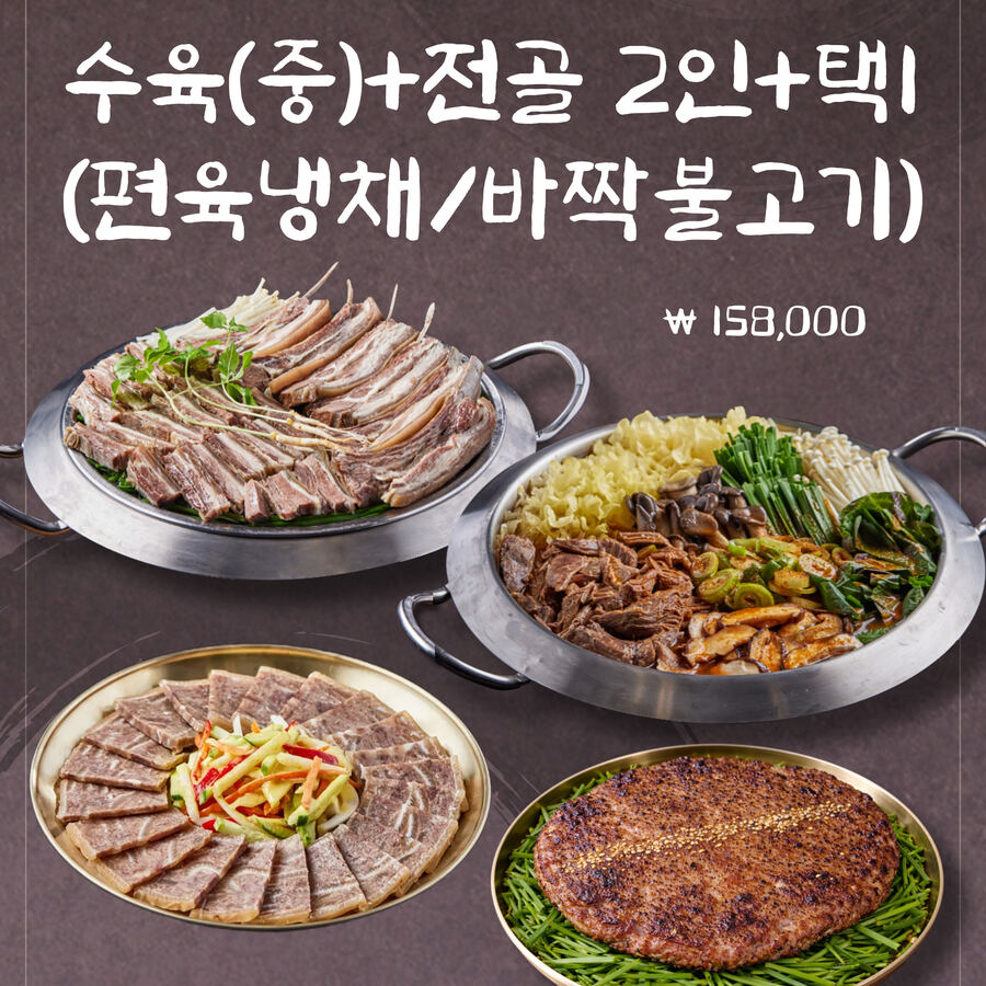 향촌흑염소 백석직영점 사진