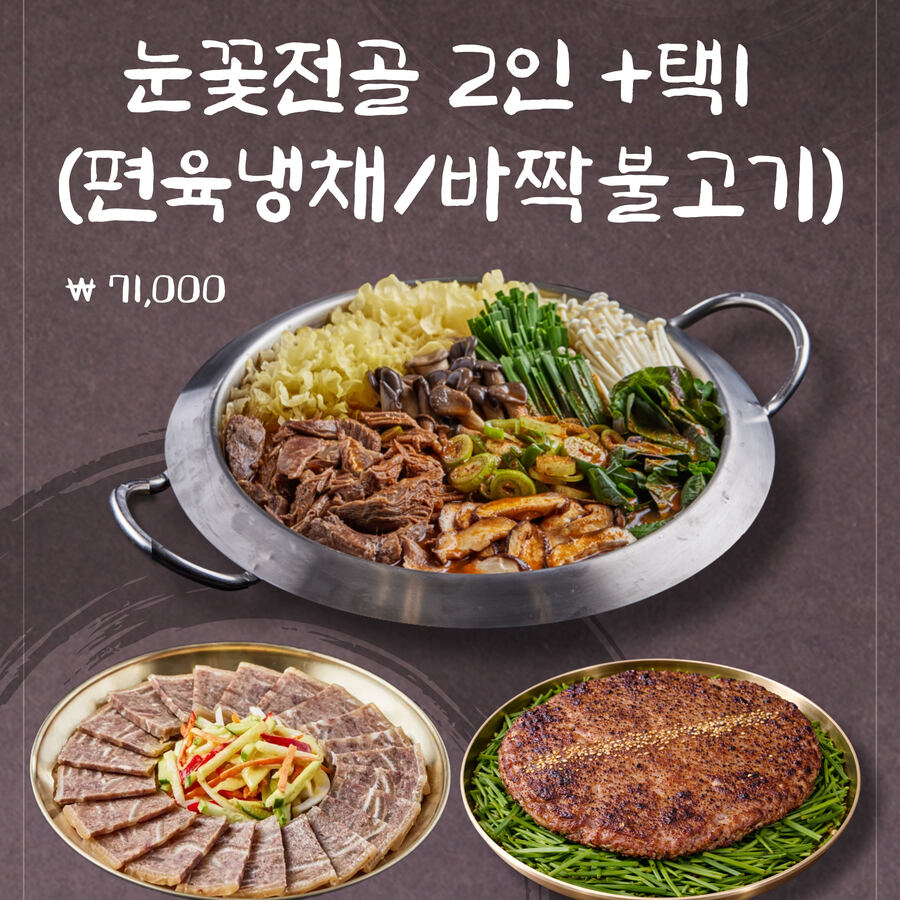 흑염소탕