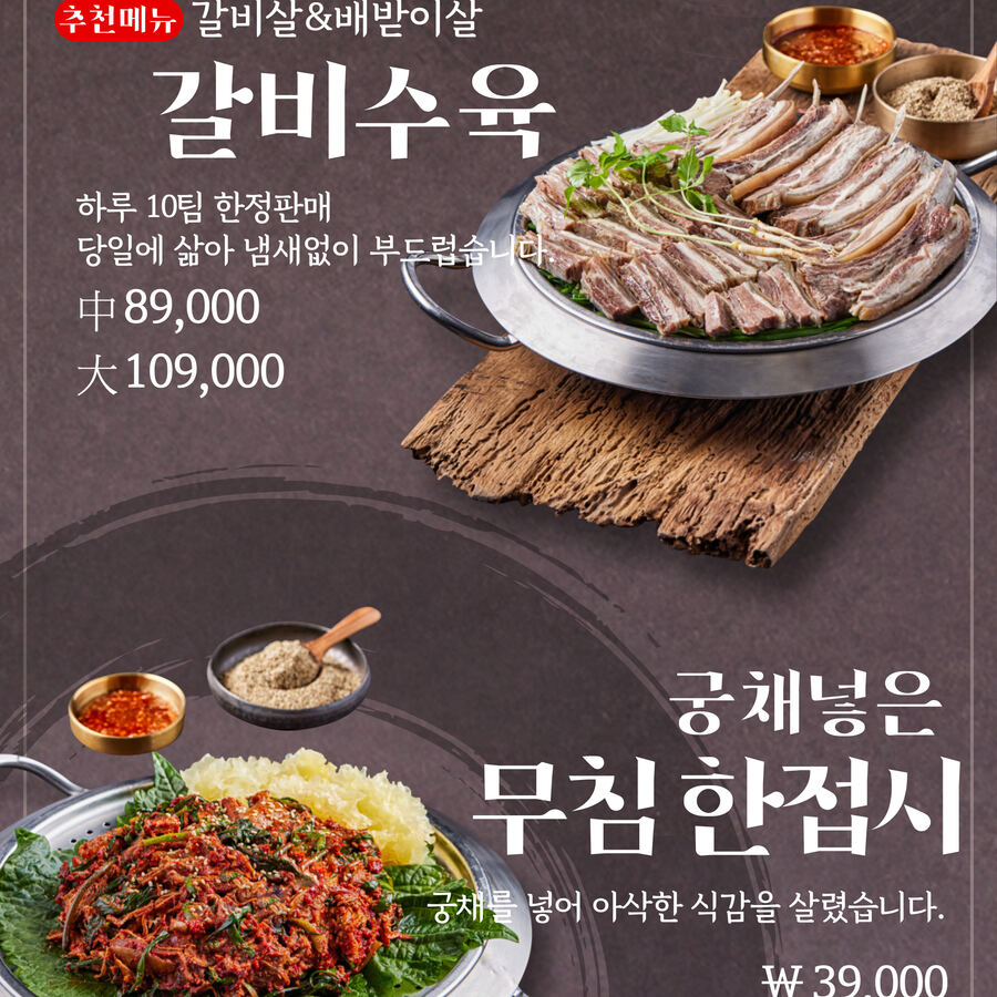 향촌흑염소 백석직영점 사진