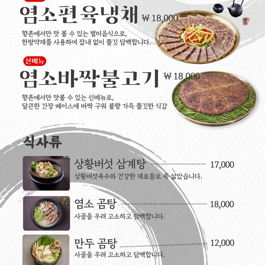 들기름 막국수