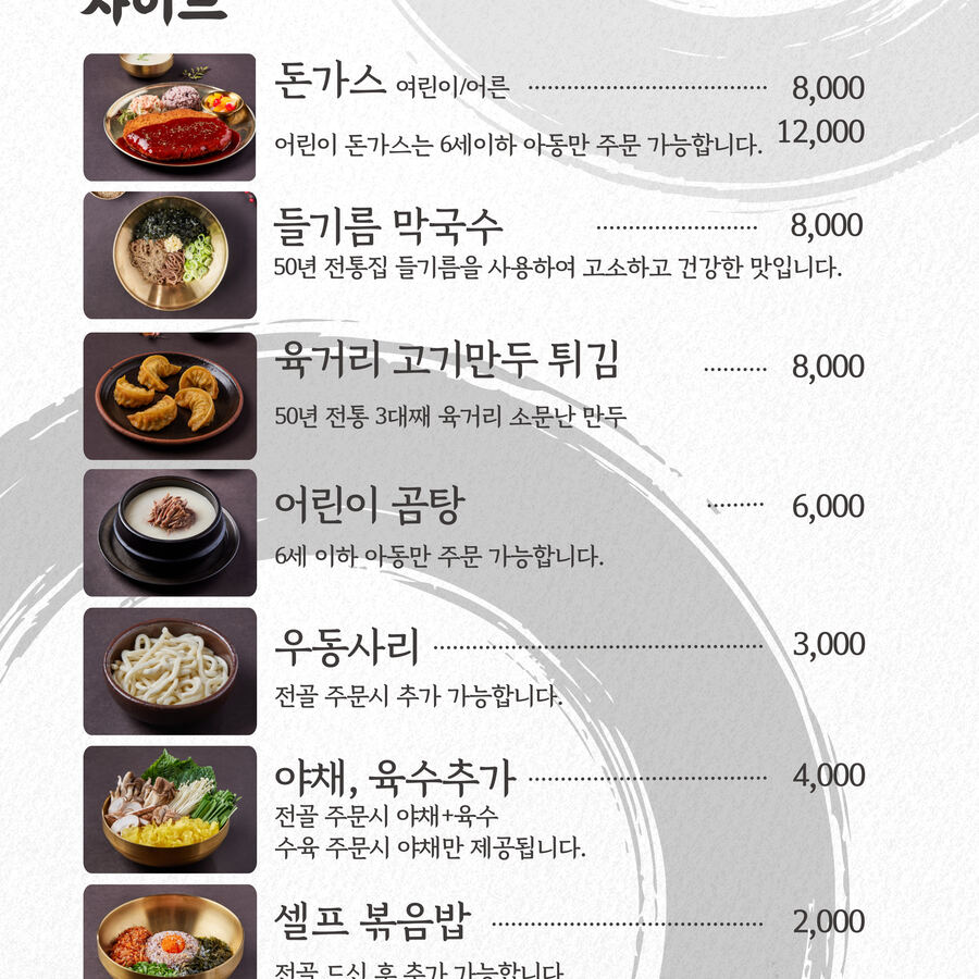 향촌흑염소 백석직영점 사진