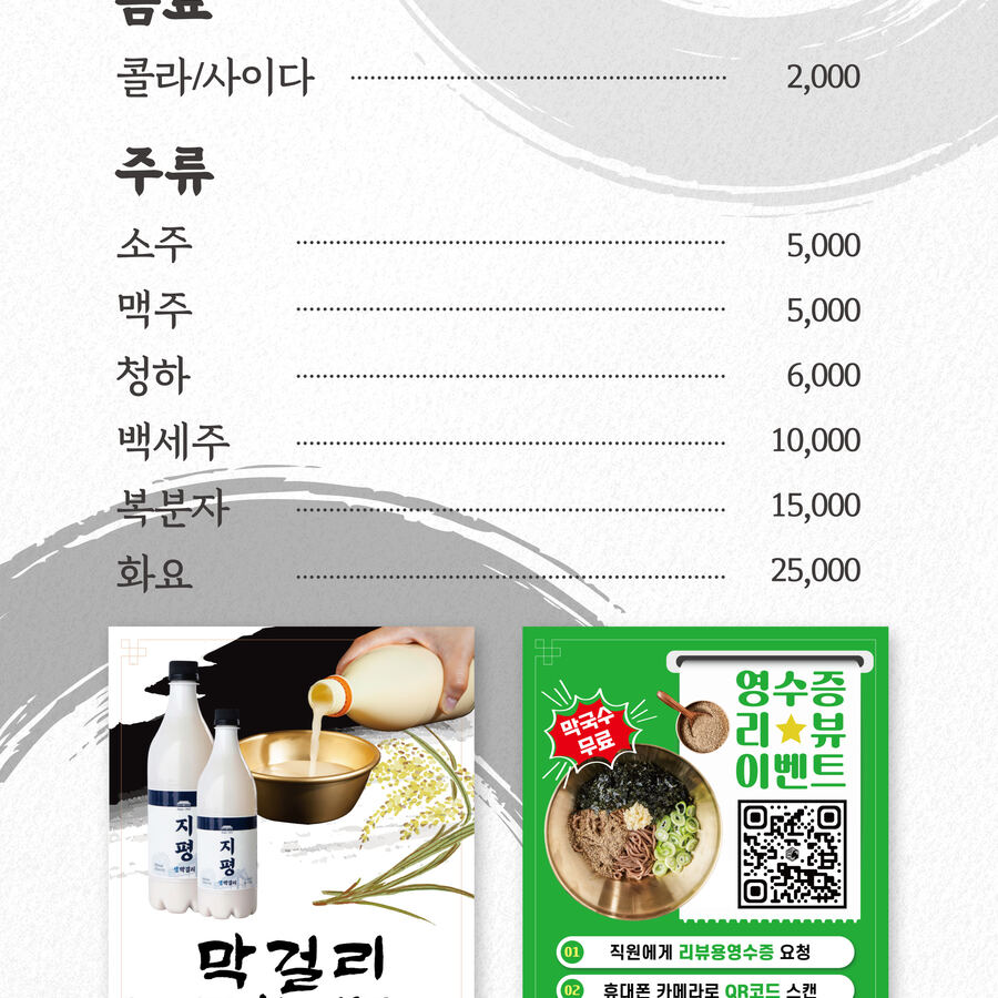 향촌흑염소 백석직영점 사진